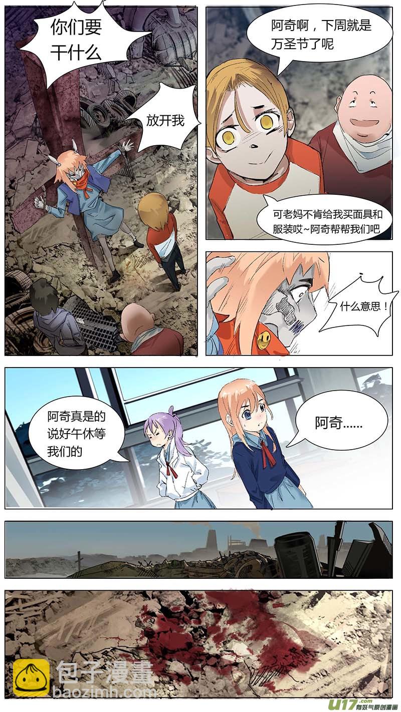 🍜尤克森林 万圣节sp 第6页