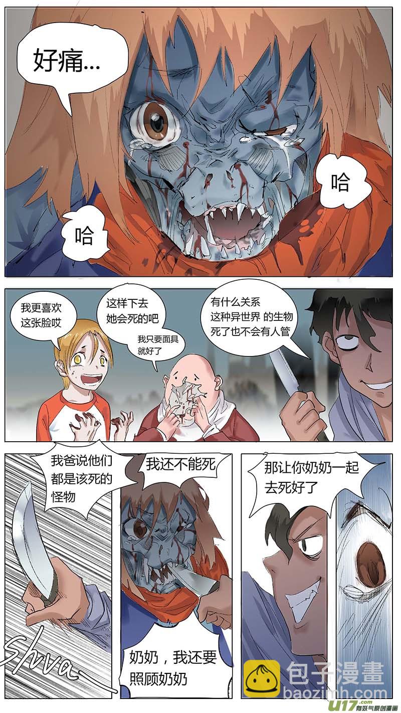 🍜尤克森林 万圣节sp 第7页