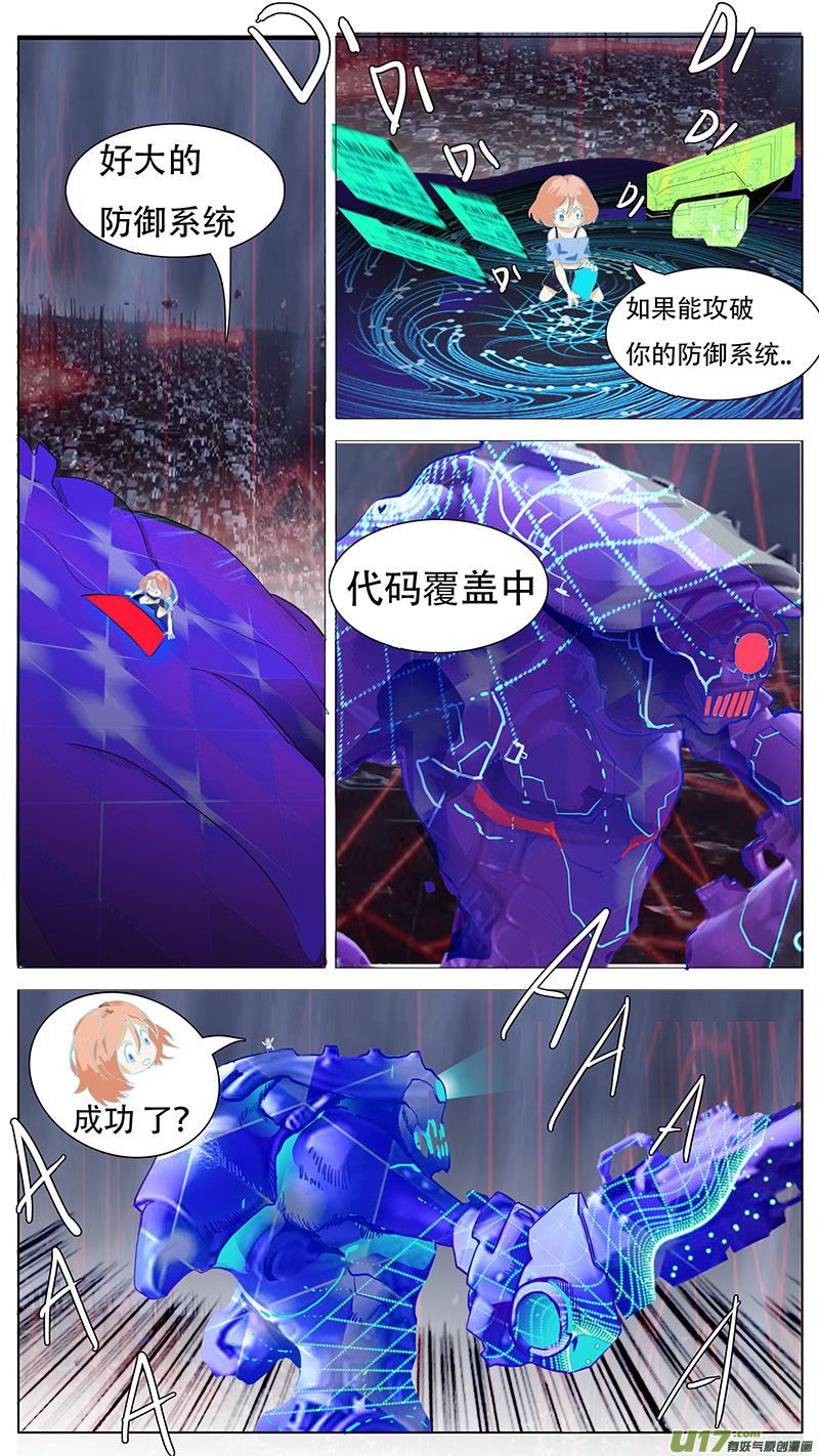 🍜尤克森林 128 第1页