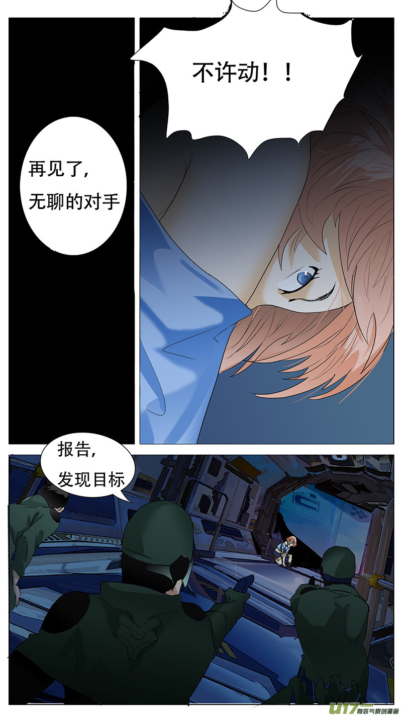 🍜尤克森林 128 第10页