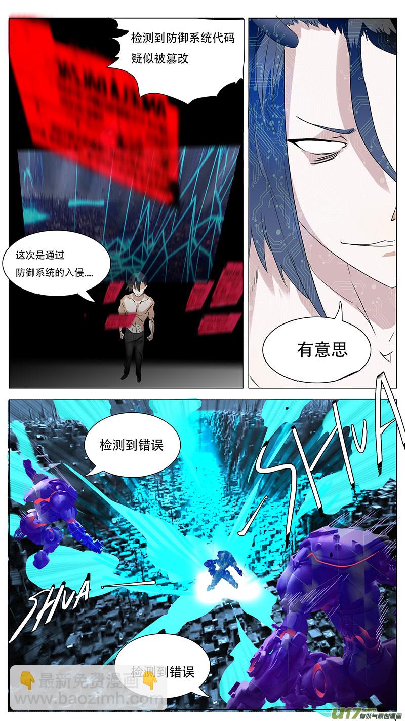 🍜尤克森林 128 第3页