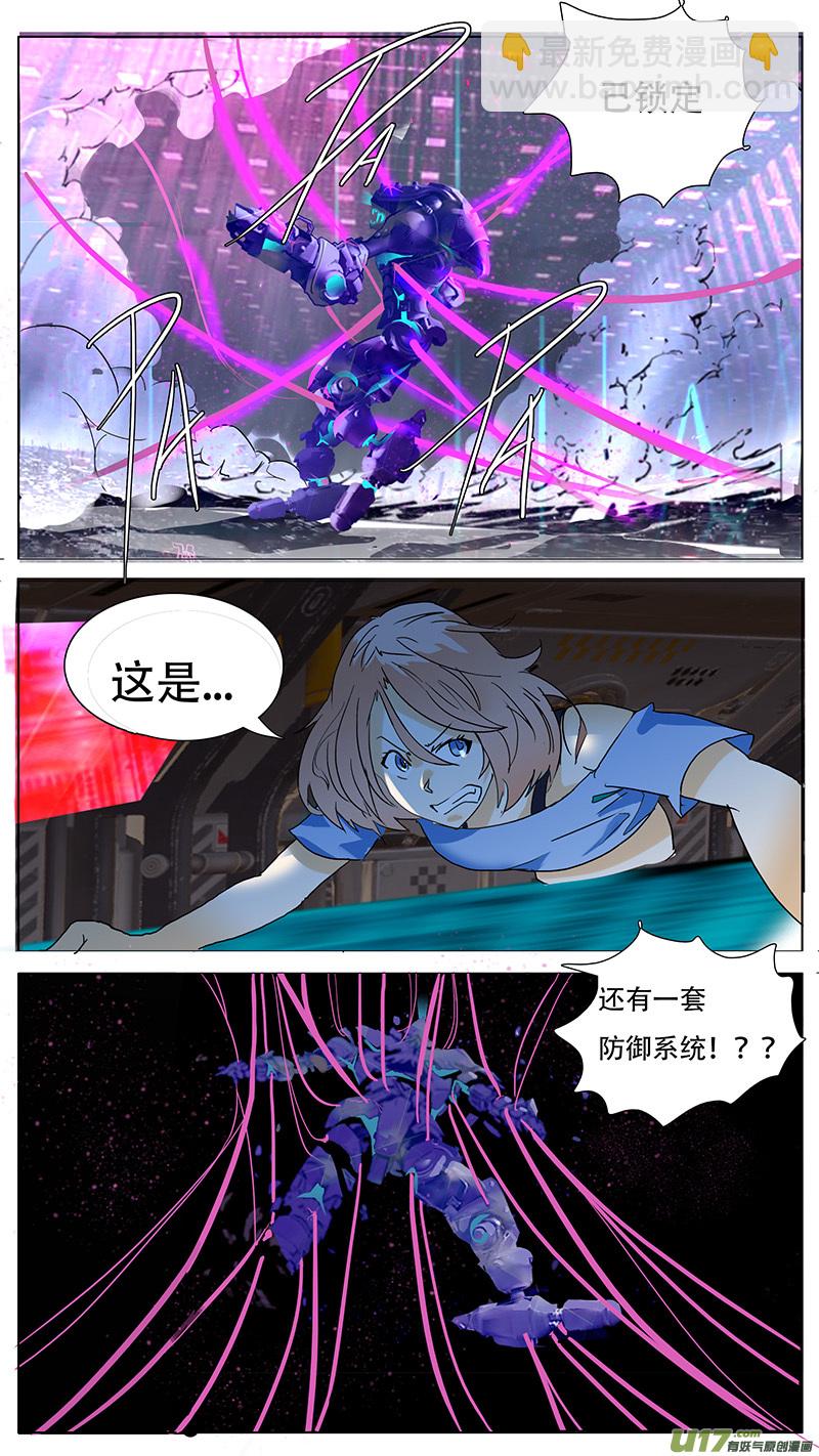 🍜尤克森林 128 第7页