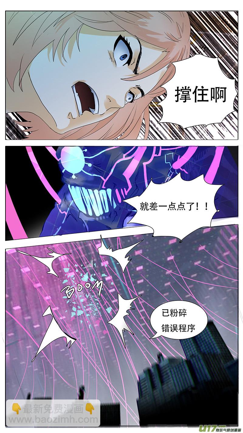 🍜尤克森林 128 第8页