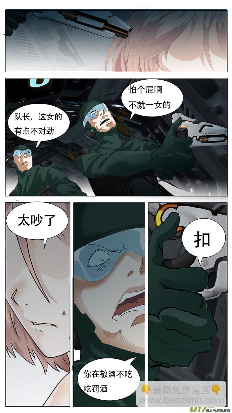 🍜尤克森林 130 第10页