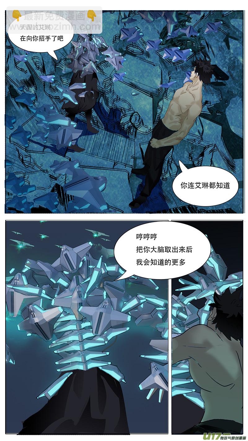 🍜尤克森林 130 第3页