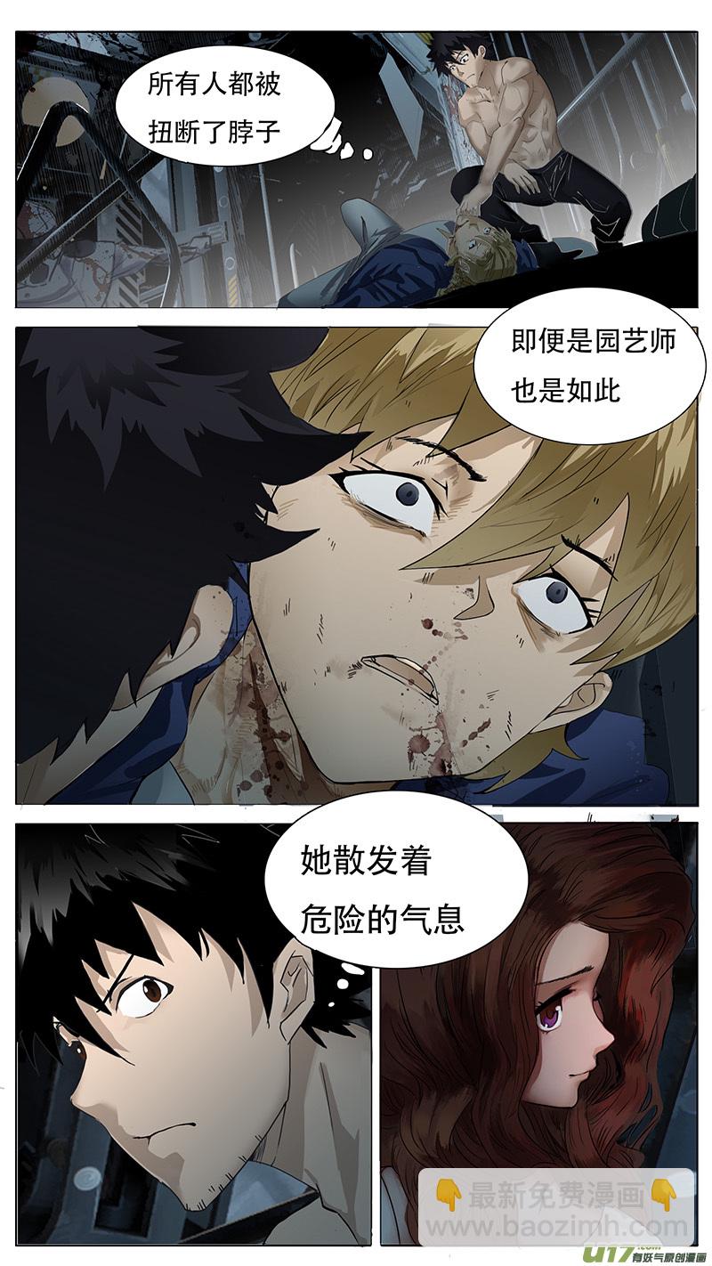 🍜尤克森林 134 第3页
