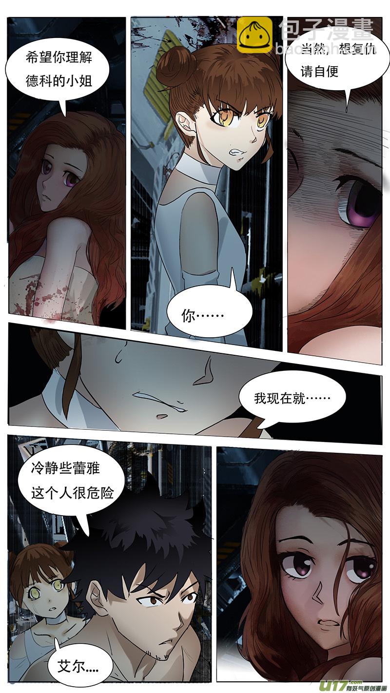 🍜尤克森林 134 第5页