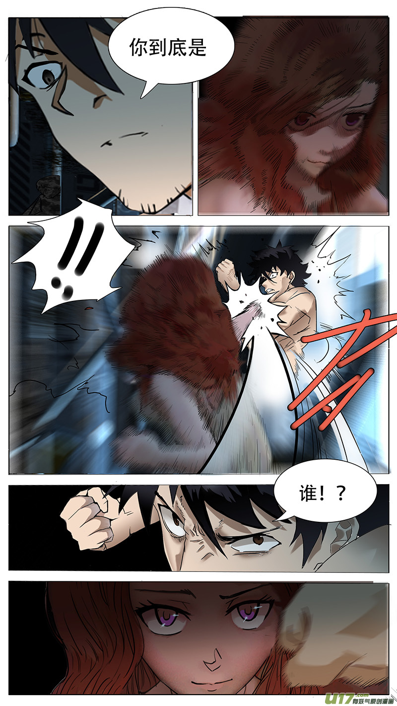 🍜尤克森林 134 第7页