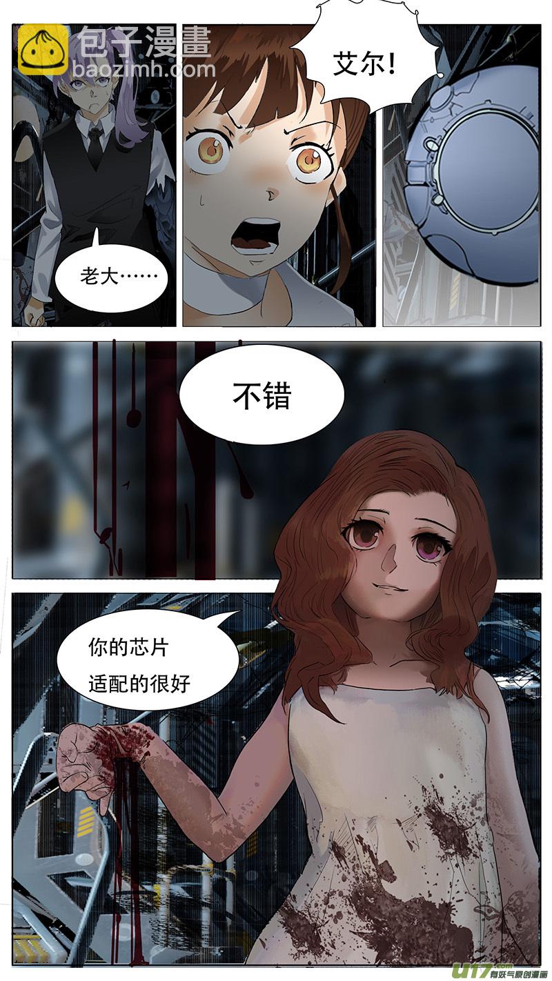 🍜尤克森林 134 第9页