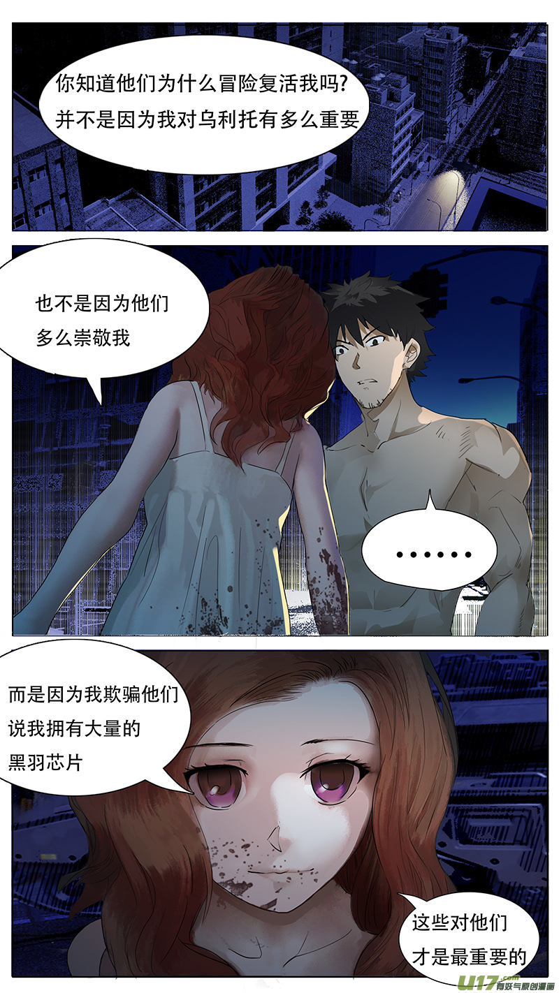 🍜尤克森林 136 第10页