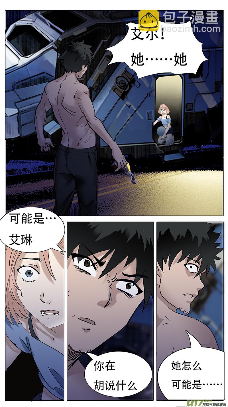 🍜尤克森林 136 第13页