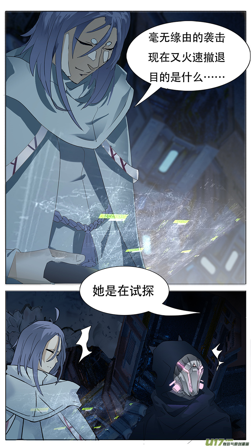 🍜尤克森林 136 第2页