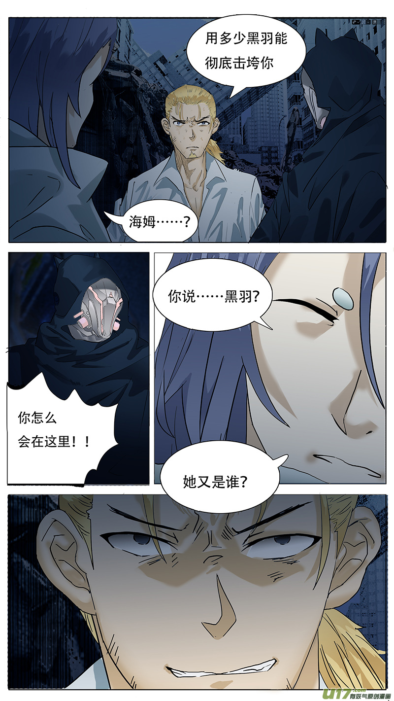 🍜尤克森林 136 第3页