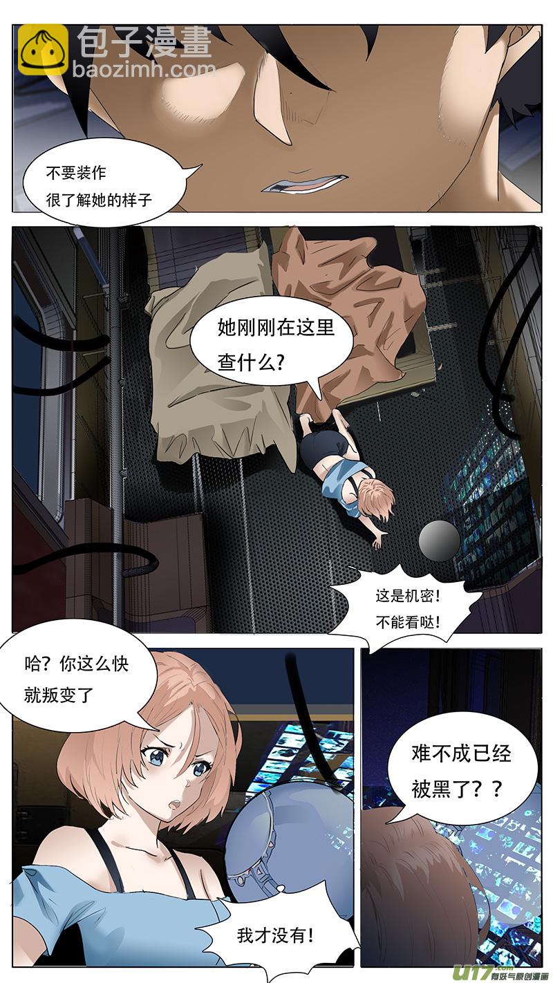 🍜尤克森林 136 第7页