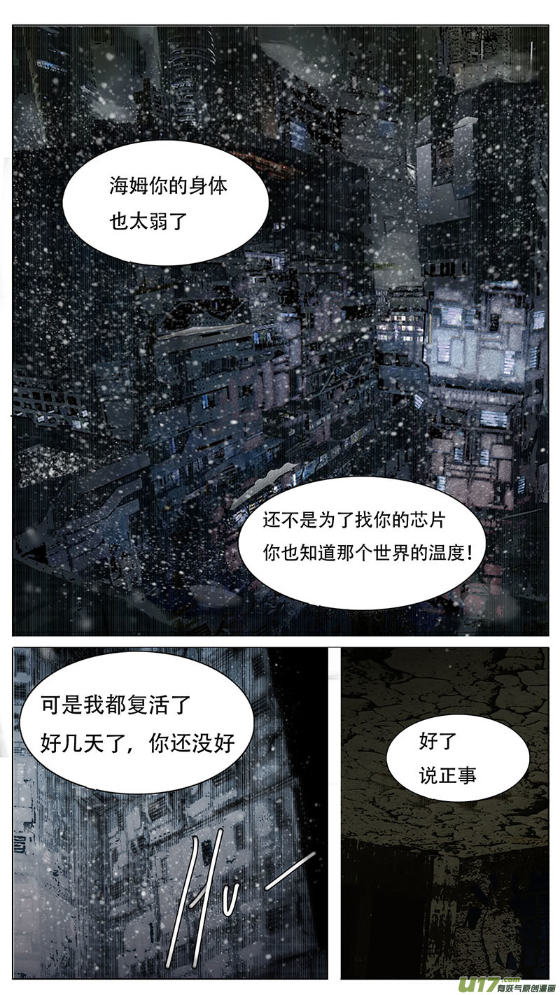 🍜尤克森林 138 第1页