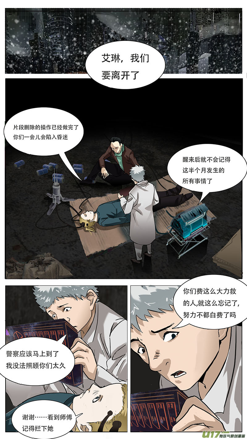 🍜尤克森林 138 第10页