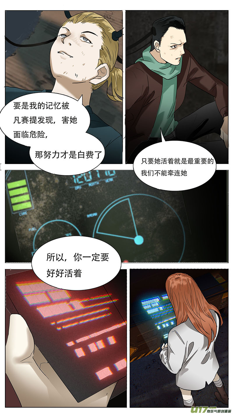 🍜尤克森林 138 第11页