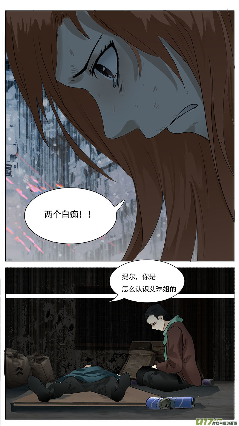 🍜尤克森林 138 第12页