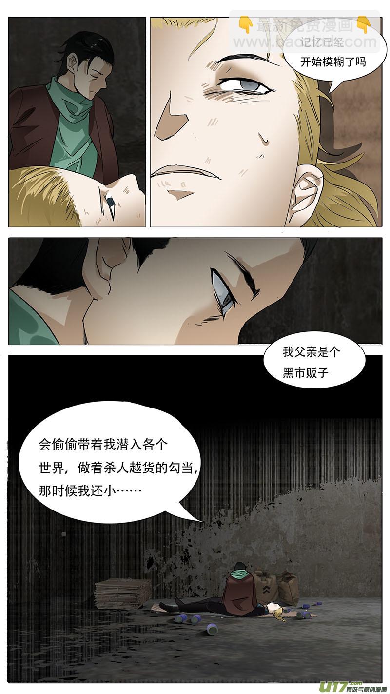 🍜尤克森林 138 第13页