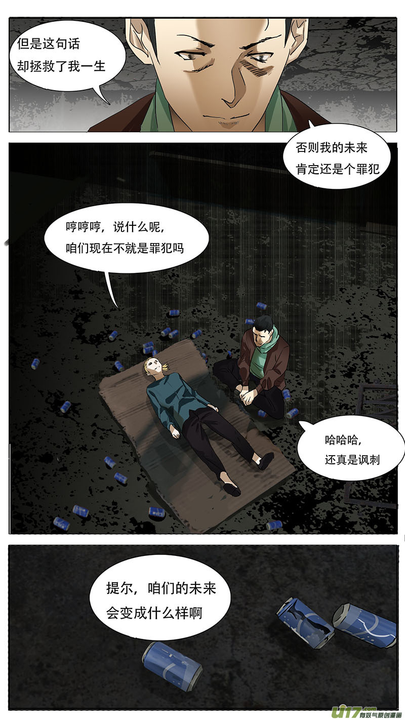 🍜尤克森林 138 第15页