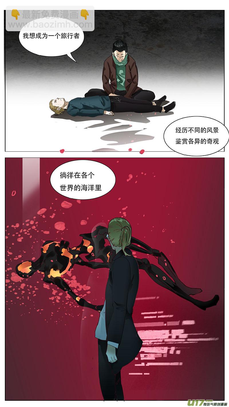 🍜尤克森林 138 第16页