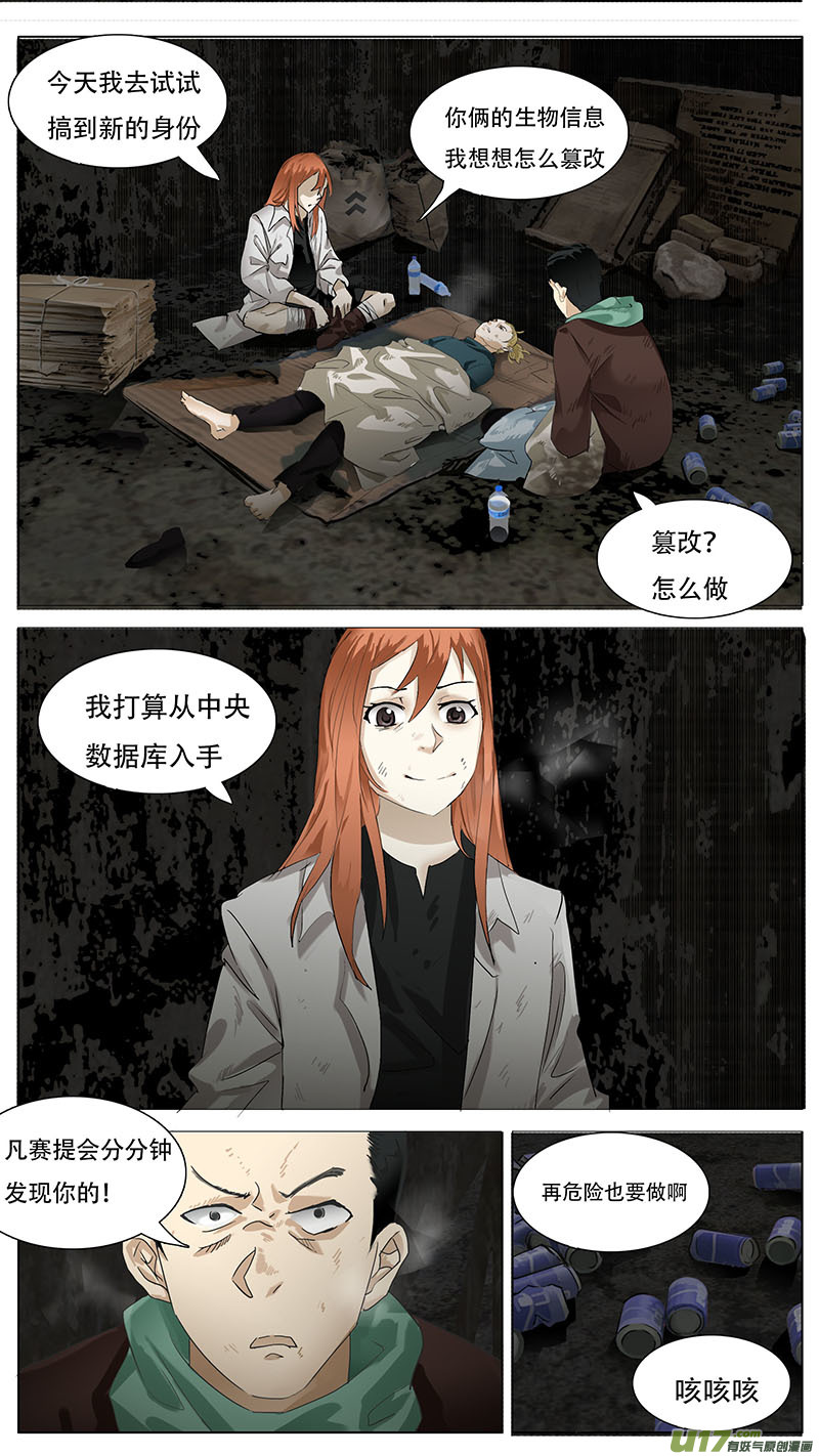 🍜尤克森林 138 第2页