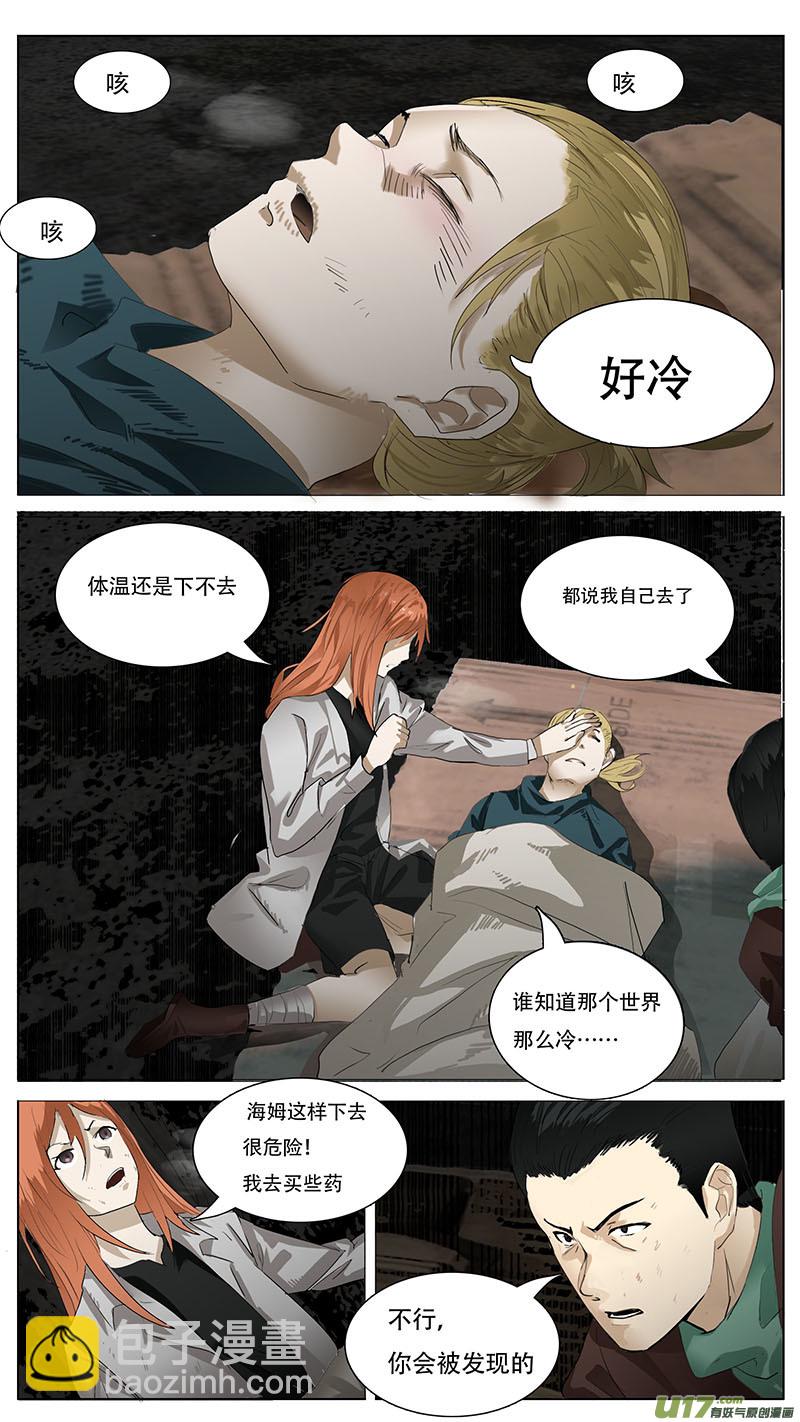 🍜尤克森林 138 第3页