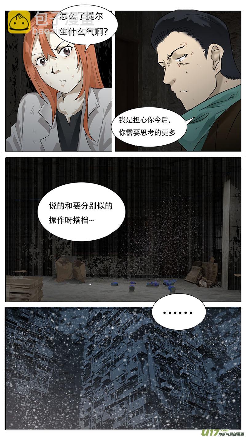 🍜尤克森林 138 第5页