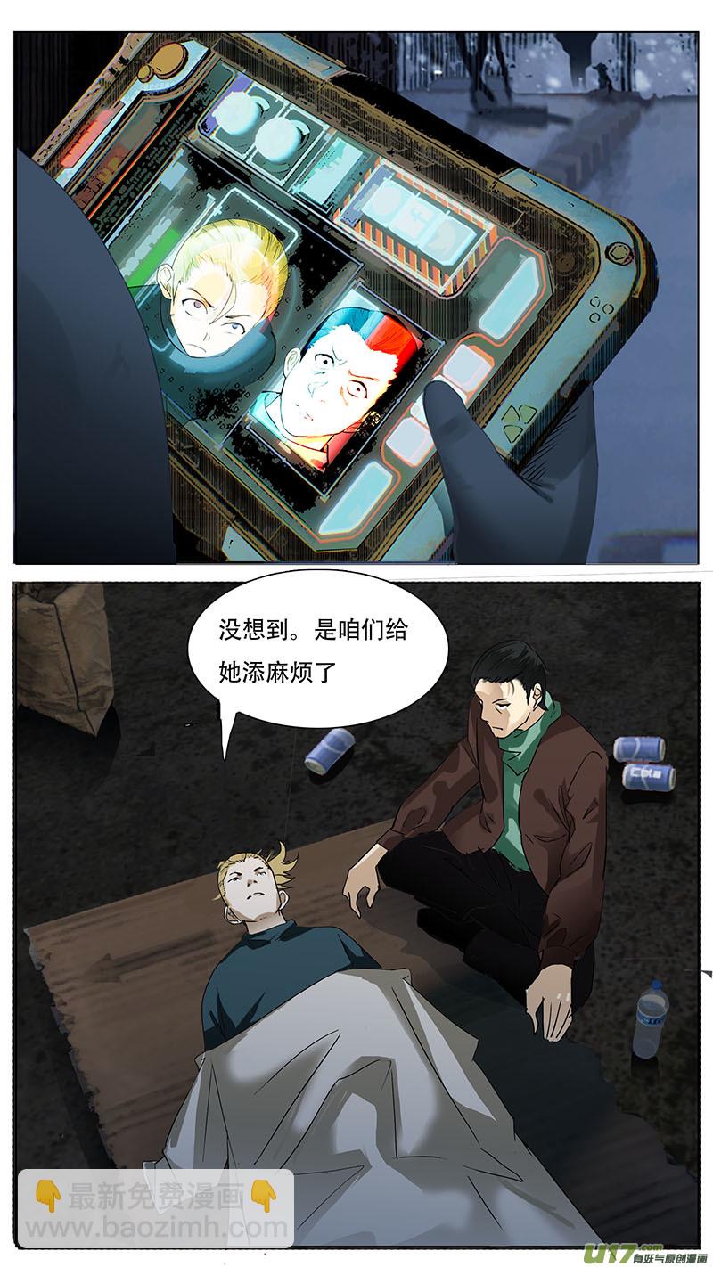 🍜尤克森林 138 第7页