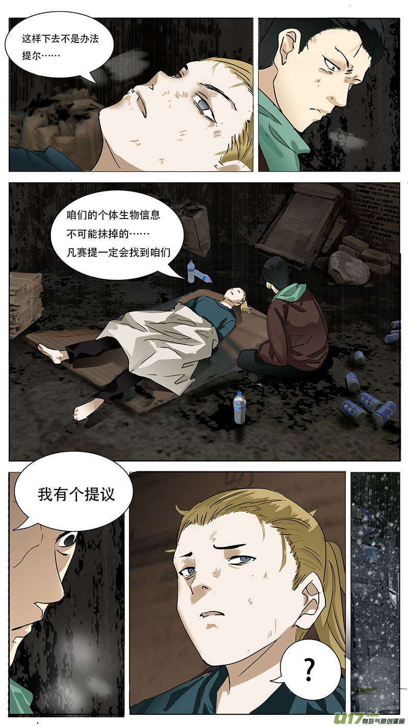 🍜尤克森林 138 第8页
