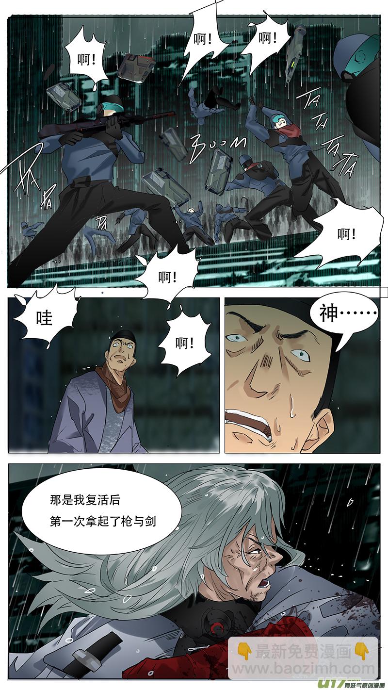 🍜尤克森林 140 第10页