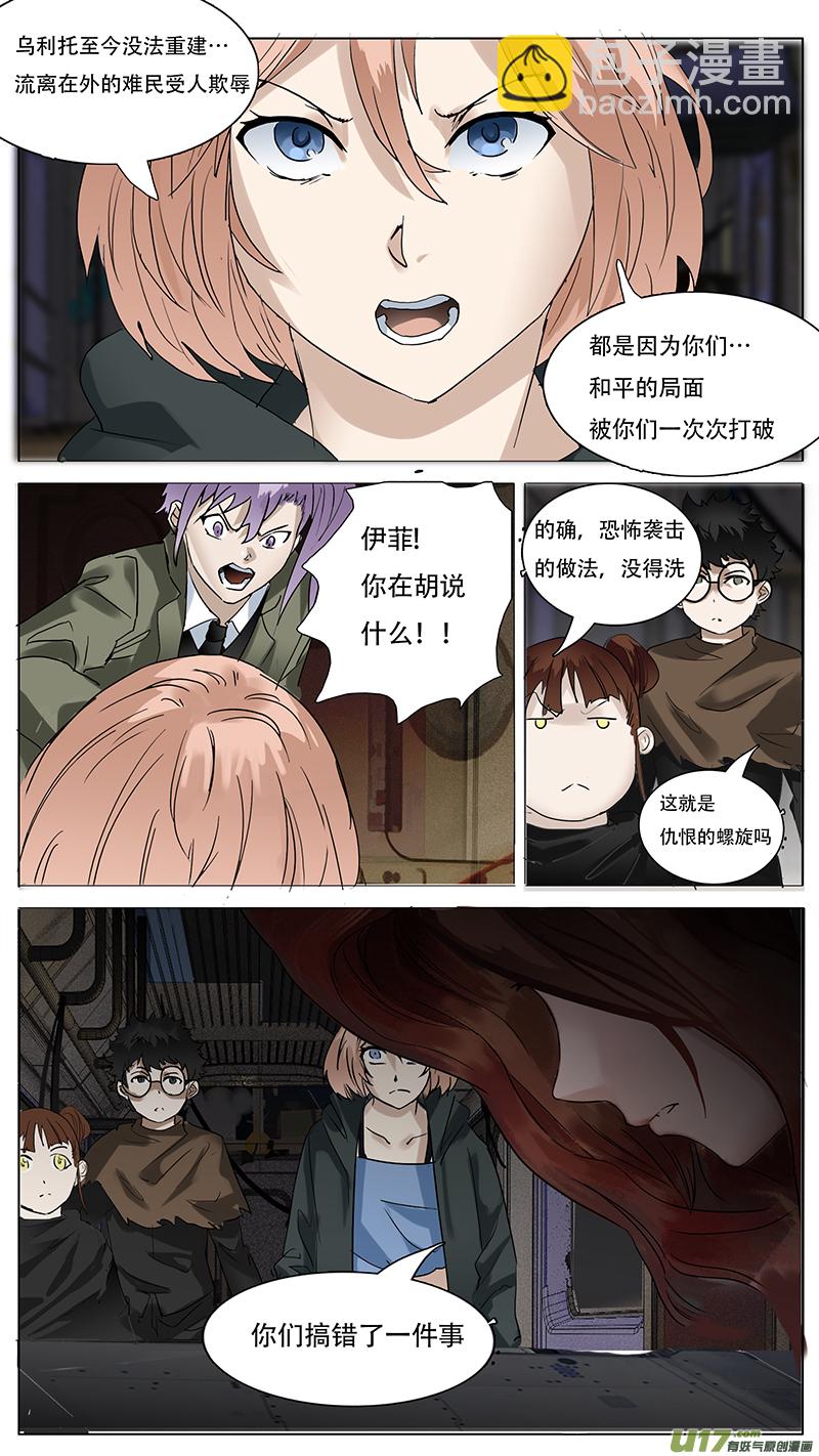 🍜尤克森林 140 第12页