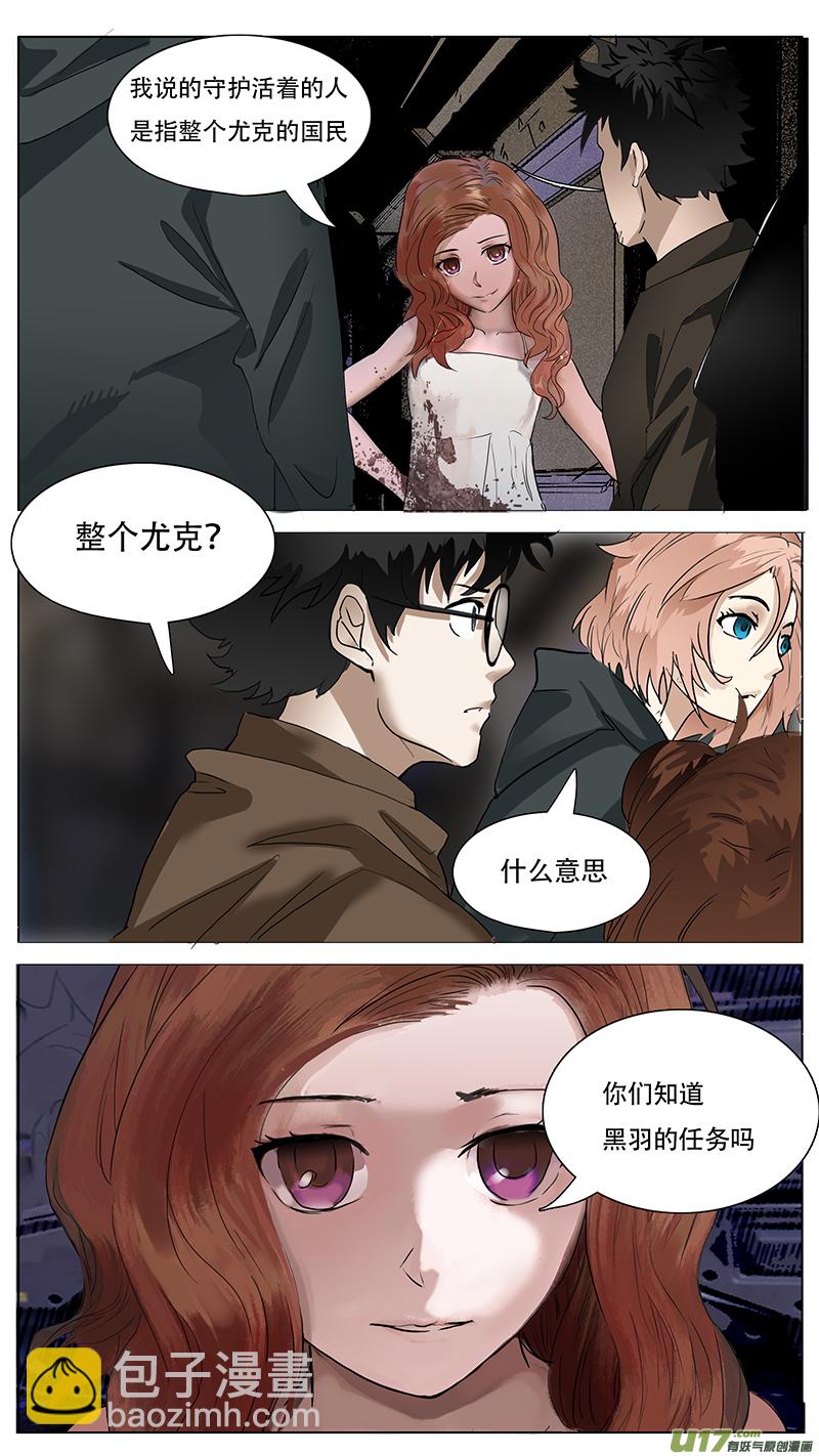 🍜尤克森林 140 第13页