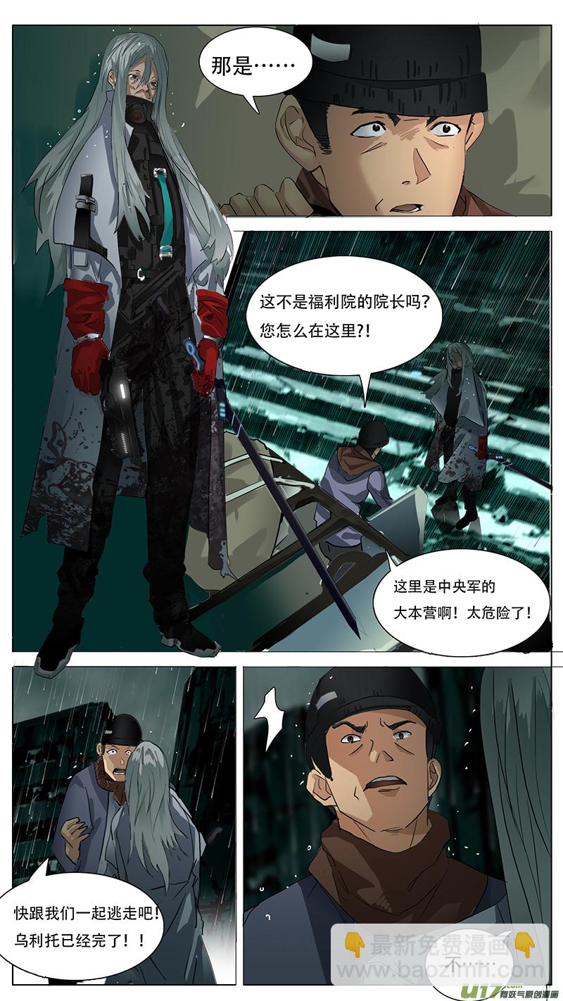 🍜尤克森林 140 第3页