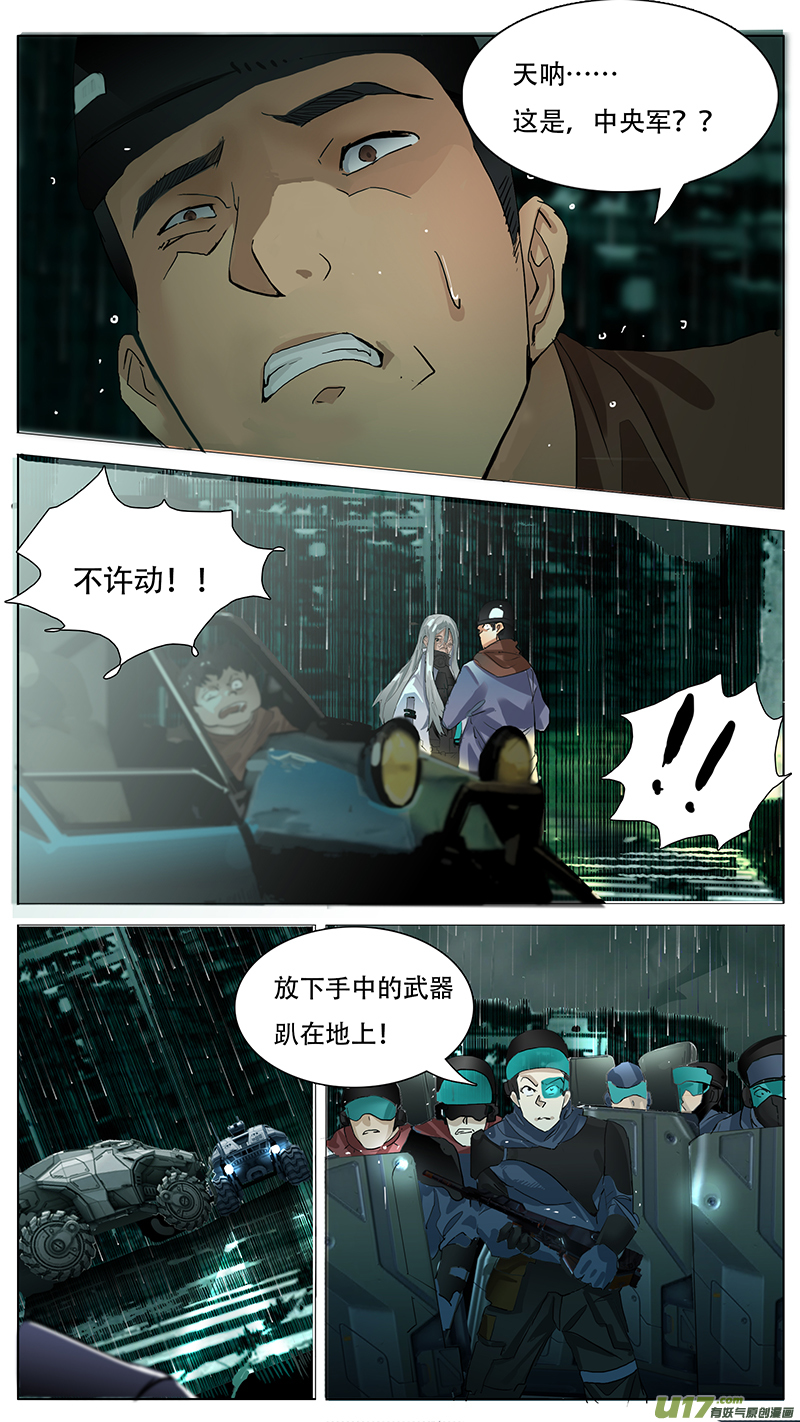 🍜尤克森林 140 第5页
