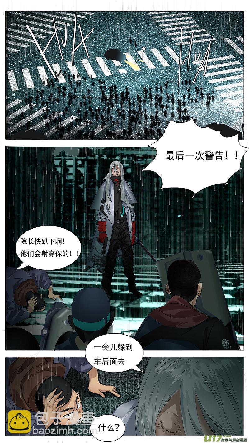 🍜尤克森林 140 第6页