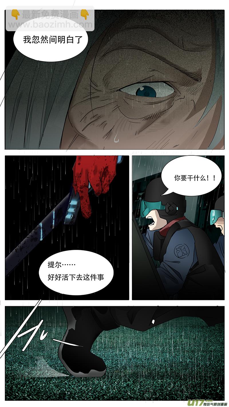 🍜尤克森林 140 第7页