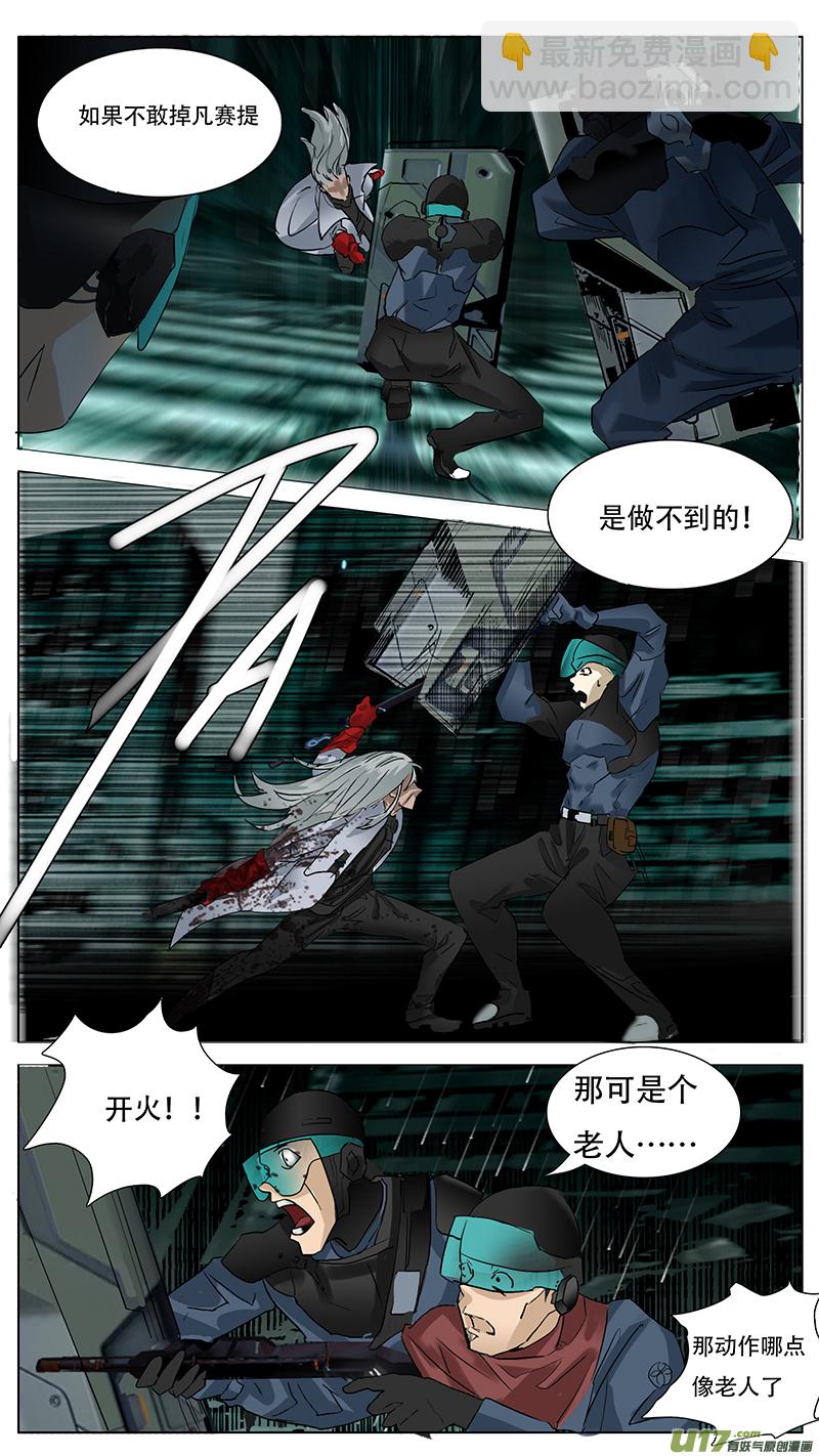 🍜尤克森林 140 第8页
