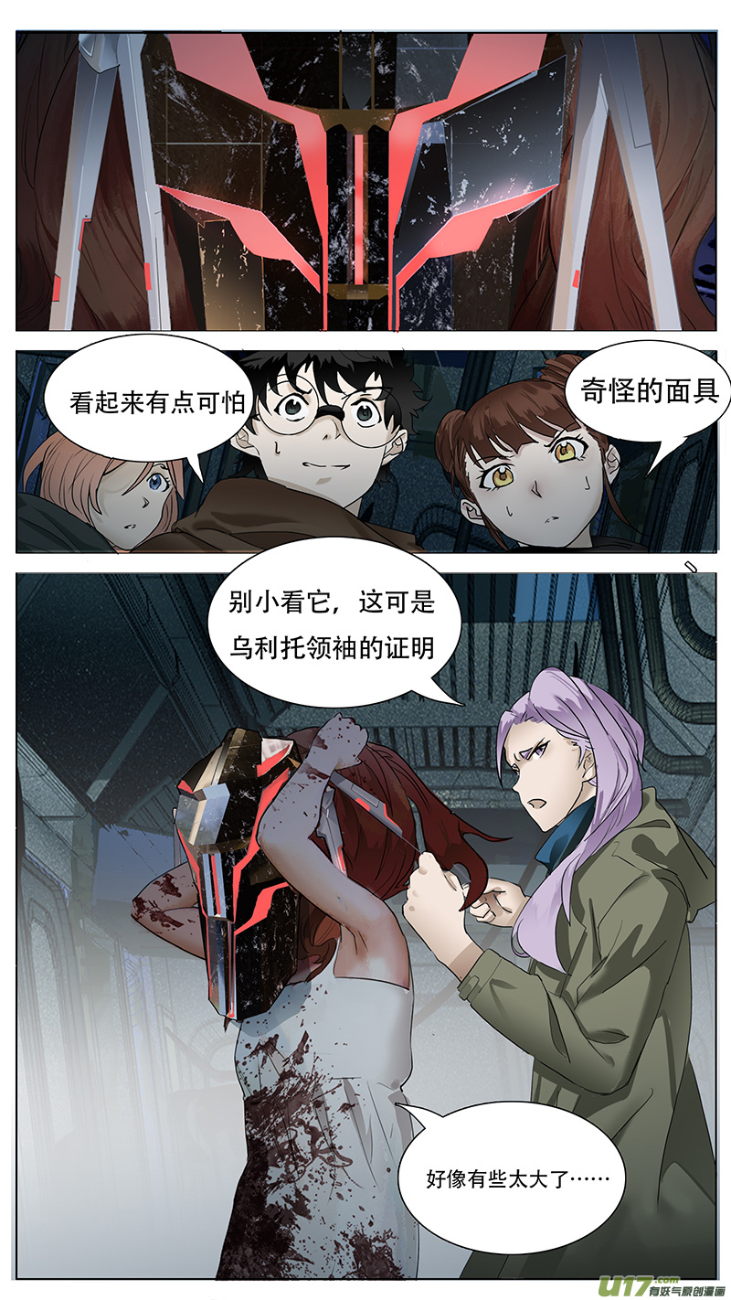🍜尤克森林 142 第1页