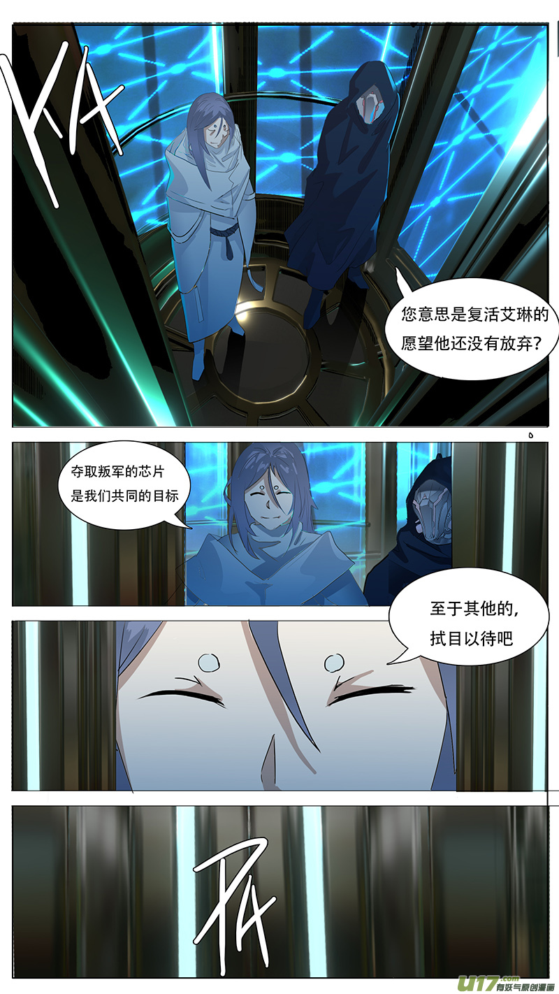 🍜尤克森林 142 第10页