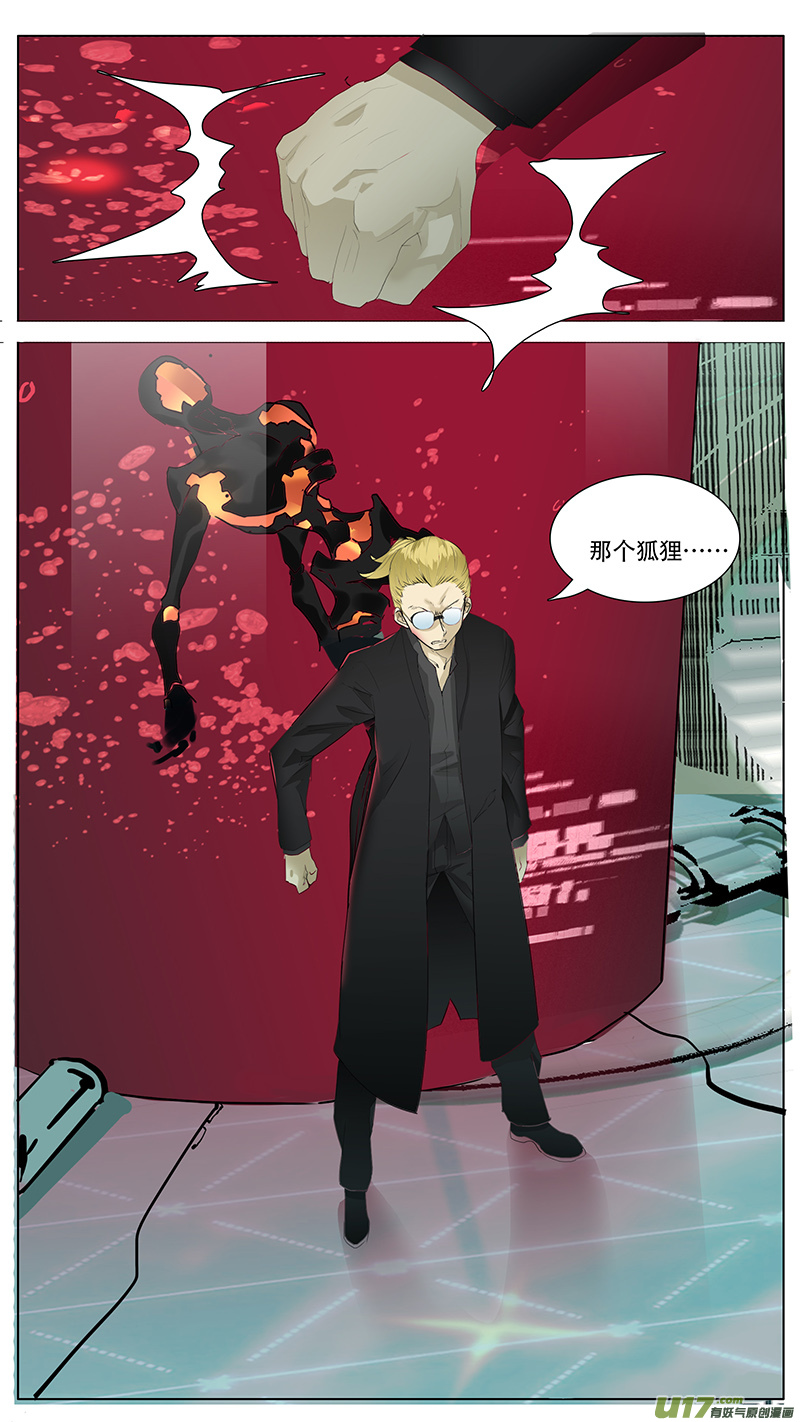 🍜尤克森林 142 第11页