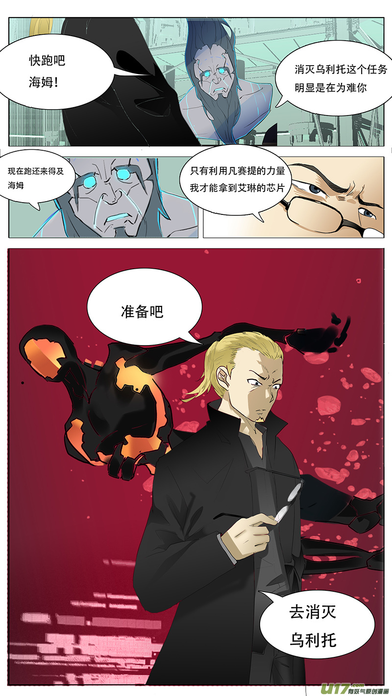 🍜尤克森林 142 第12页