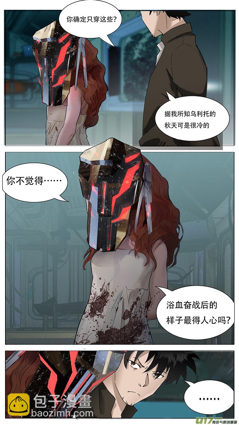🍜尤克森林 142 第2页