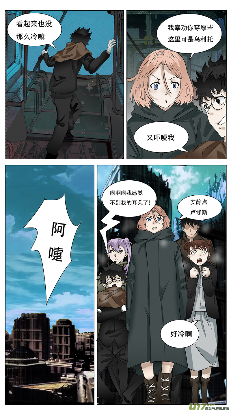 🍜尤克森林 142 第3页