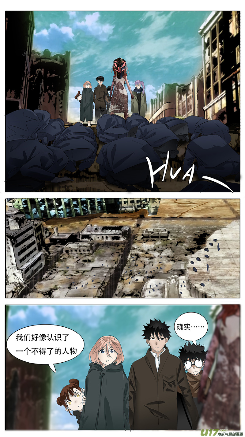 🍜尤克森林 142 第6页