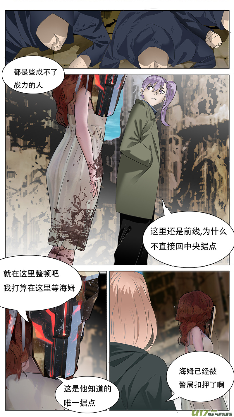 🍜尤克森林 142 第7页