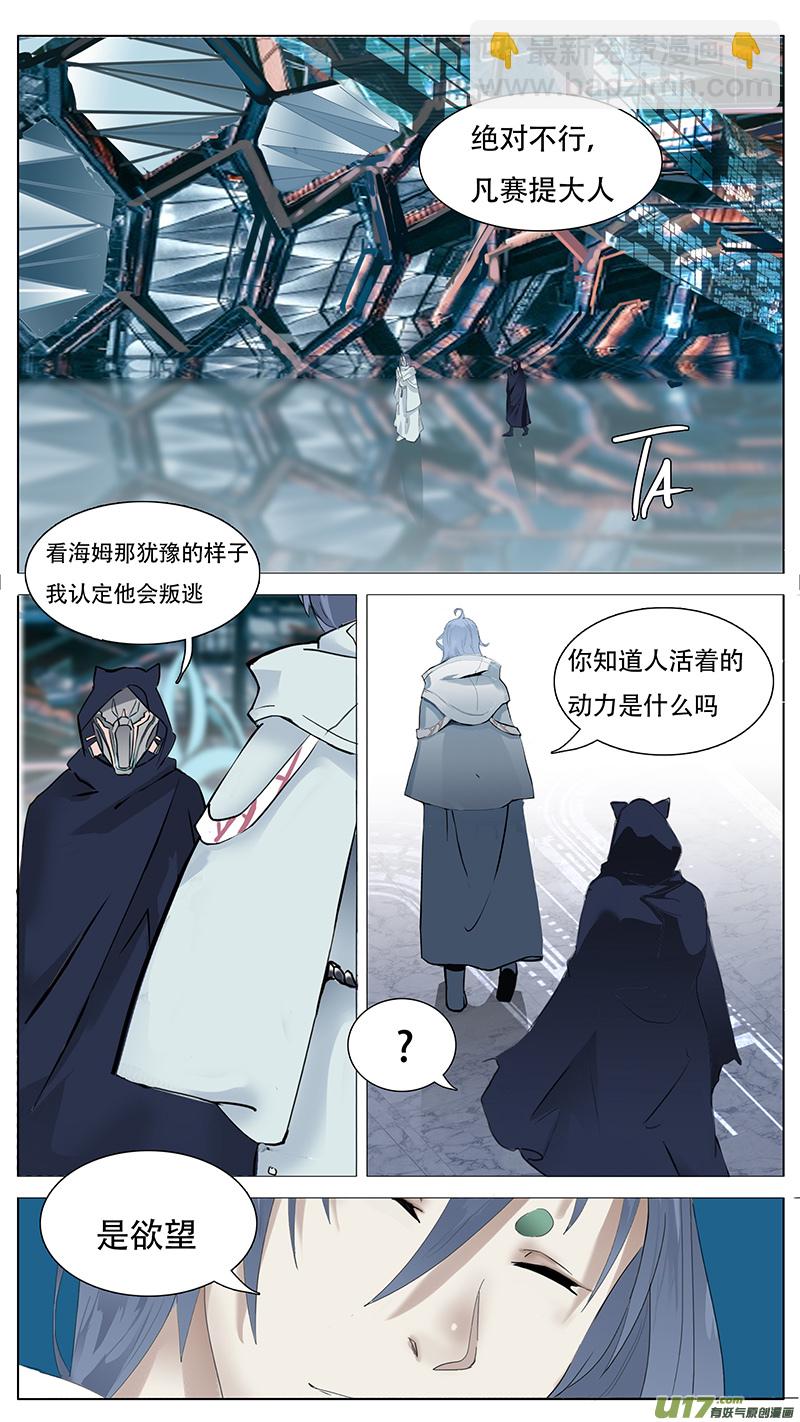 🍜尤克森林 142 第9页