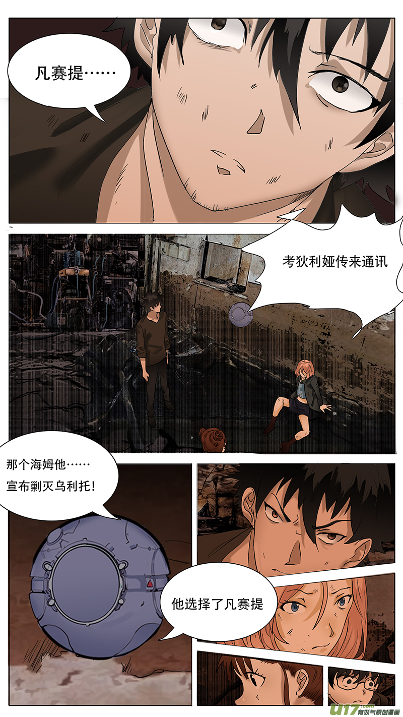 🍜尤克森林 144 第11页