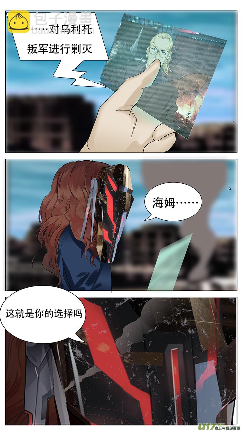 🍜尤克森林 144 第4页