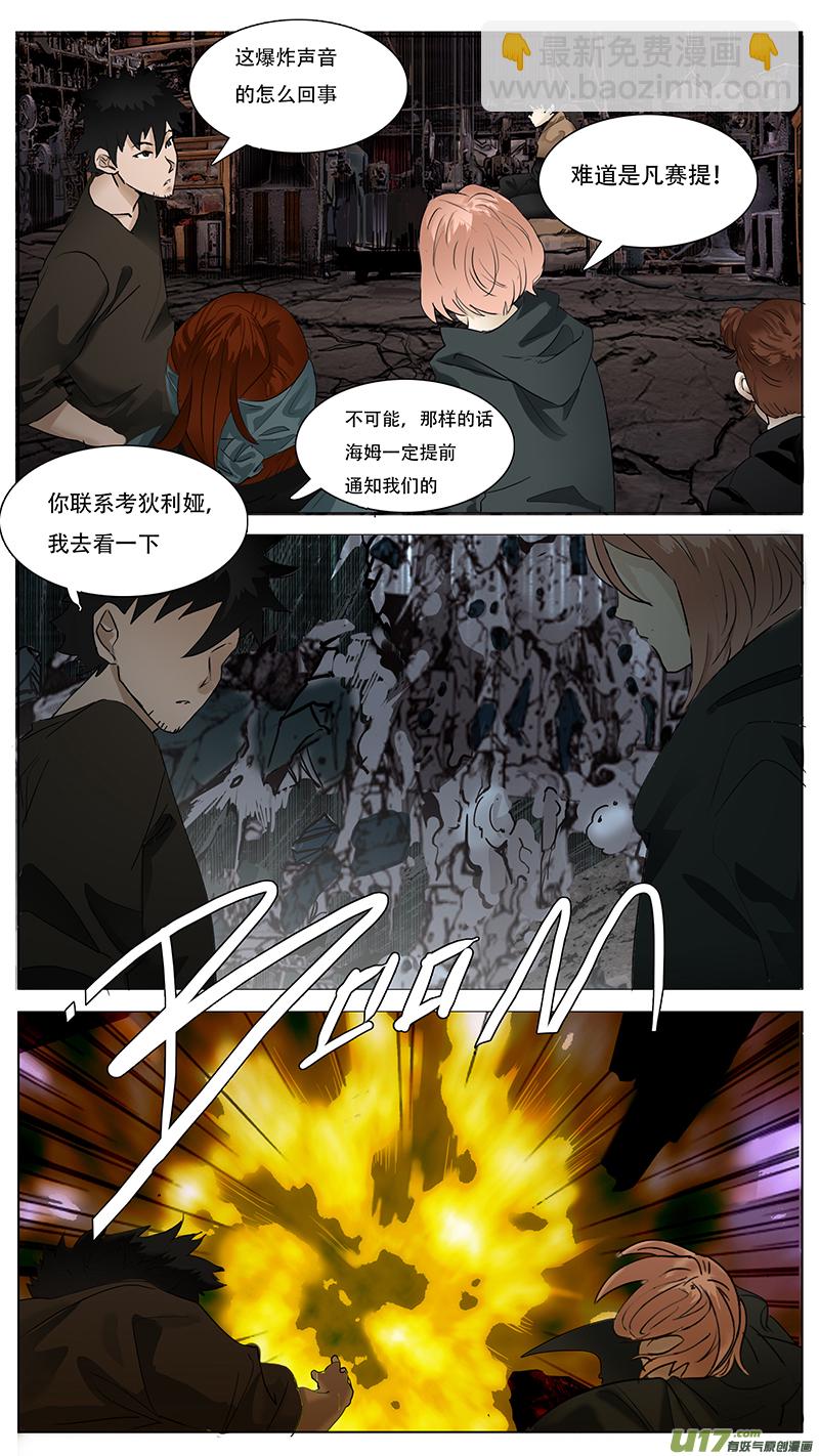 🍜尤克森林 144 第5页